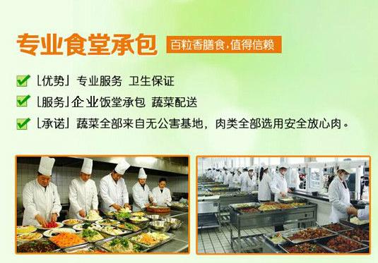 惠州市食全食美餐饮管理的产品展示|主营产品-书生商务网